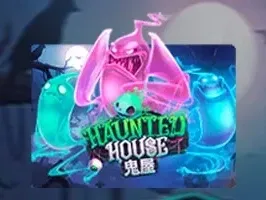 Haunted House (1) screenshot