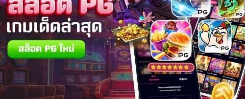 200 ฟรีสปินบนสล็อตฮิต