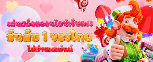 โบนัสต้อนรับสูงสุด 100%
