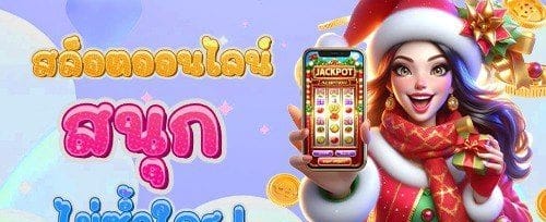 VIP คืนเงินรายสัปดาห์ 5%