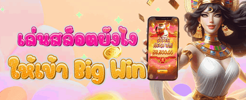 Reload Bonus สูงสุด 30%