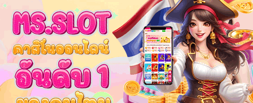 โบนัสฝากครั้งแรก 150%