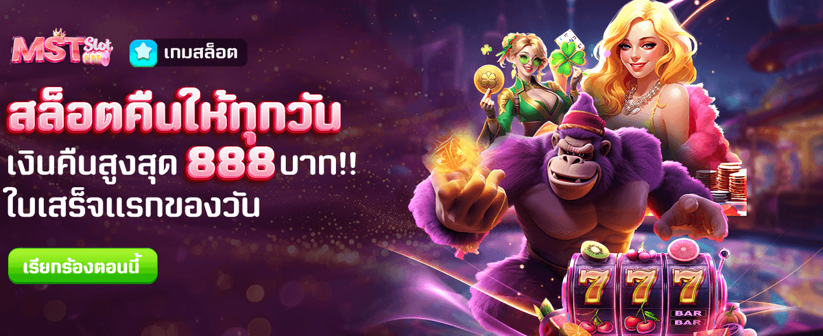 เล่นสล็อตได้เงินจริงที่นี่
